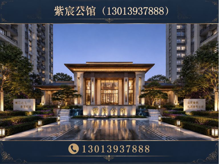 丰县徐州紫宸公馆展示图