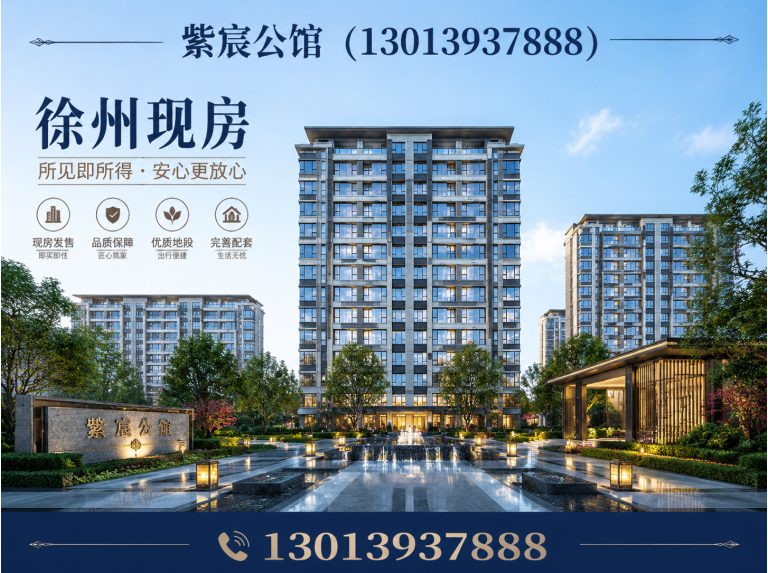丰县徐州豪宅展示图